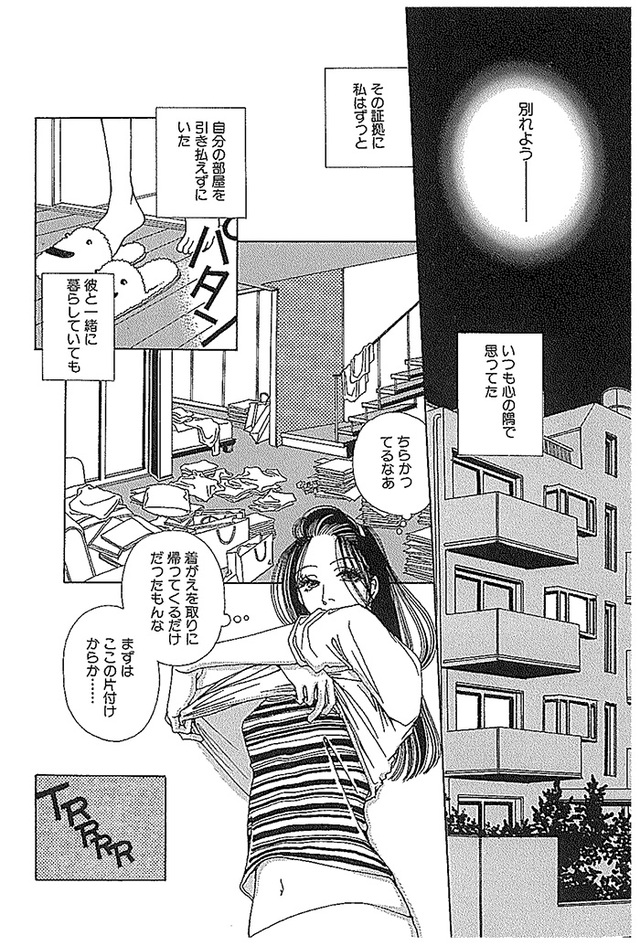 自分のなかに 逃げ道 を持って 漫画 サプリ 著者が働く女性を語る Saison Chienowa
