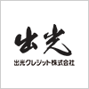 出光クレジット株式会社