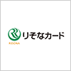 りそなカード株式会社