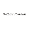 ワイエムセゾン株式会社