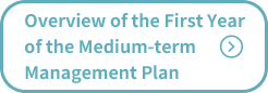 Overview of the First Year of the Medium-term Management Plan