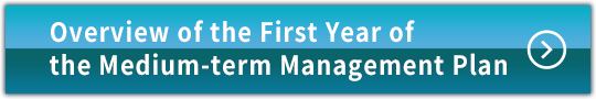 Overview of the First Year of the Medium-term Management Plan