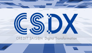 クレディセゾンのDX