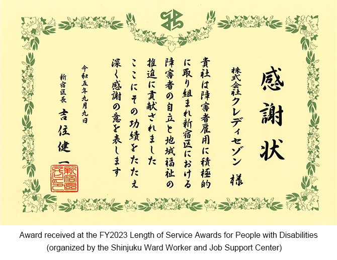 Award received at the FY2023 Length of Service Awards for People with Disabilities