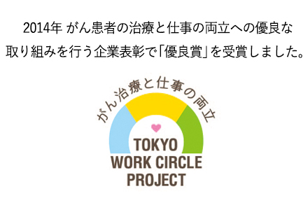 東京都の認定ロゴ