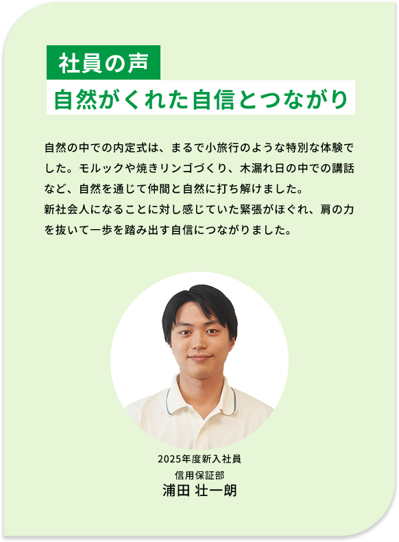 自然がくれた自信とつながり