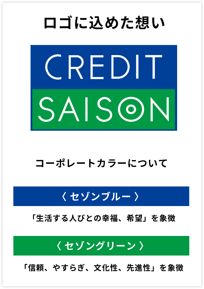 ロゴにこめた思い