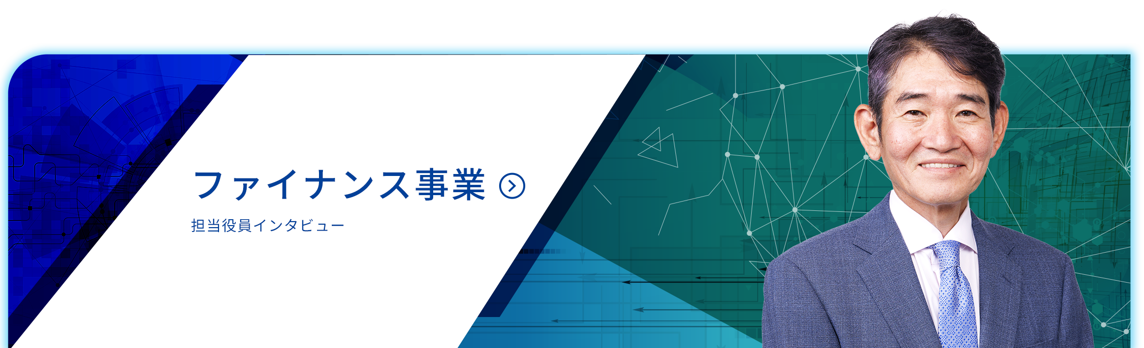 ファイナンス事業