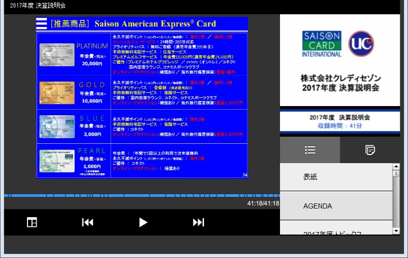 クリックしてコンテンツを表示